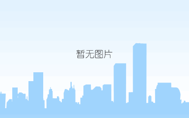 山东德源环氧科技有限公司股东会2